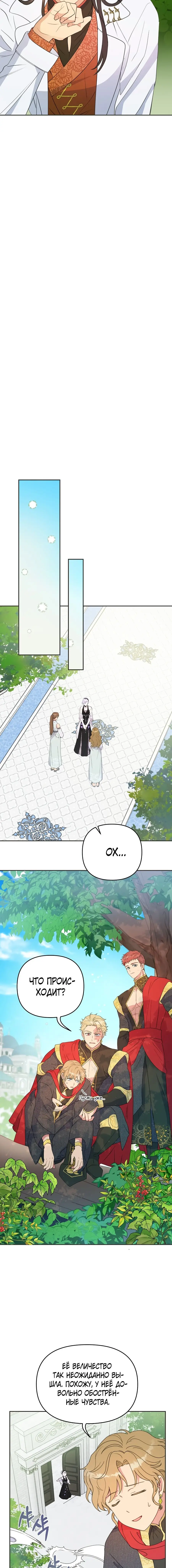 Страница 5 главы 38 манги У меня появился муж, и теперь мне нужно зарабатывать деньги / Forget My Husband, I'll Go Make Money