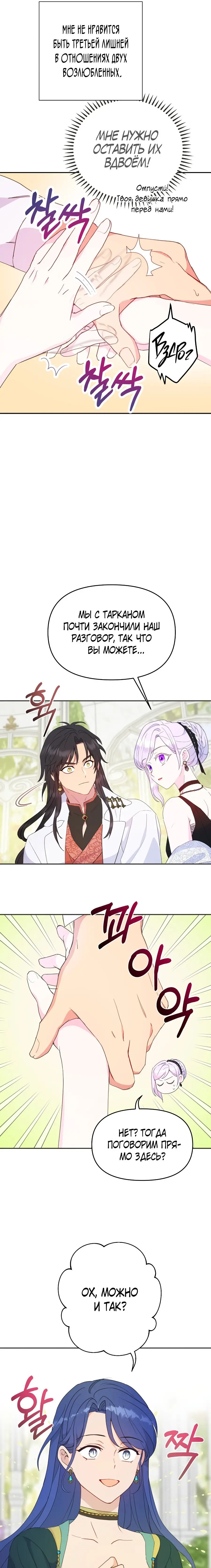 Страница 7 главы 39 манги У меня появился муж, и теперь мне нужно зарабатывать деньги / Forget My Husband, I'll Go Make Money