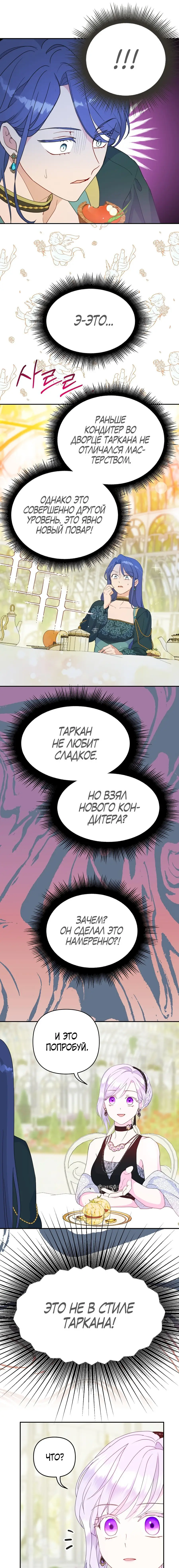 Страница 10 главы 39 манги У меня появился муж, и теперь мне нужно зарабатывать деньги / Forget My Husband, I'll Go Make Money