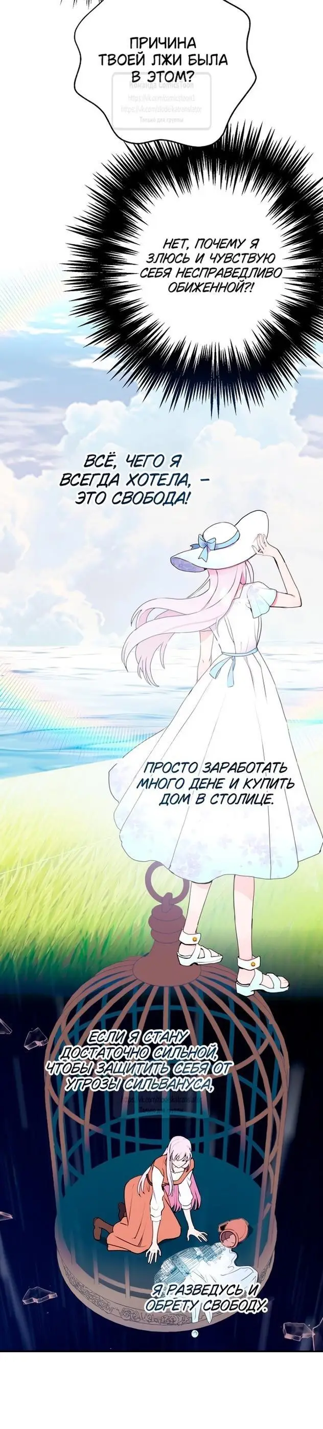 Страница 9 главы 87 манги У меня появился муж, и теперь мне нужно зарабатывать деньги / Forget My Husband, I'll Go Make Money