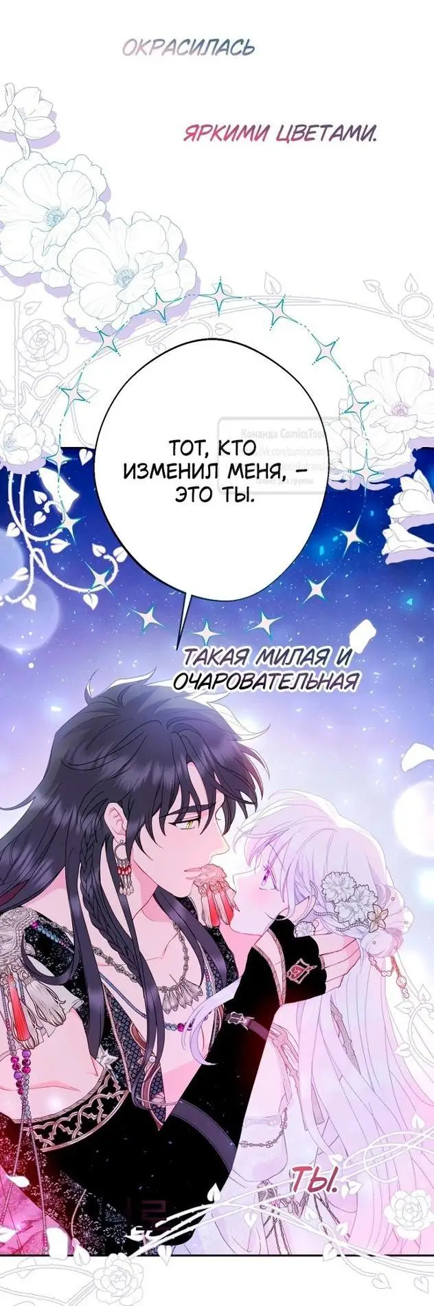 Страница 19 главы 87 манги У меня появился муж, и теперь мне нужно зарабатывать деньги / Forget My Husband, I'll Go Make Money