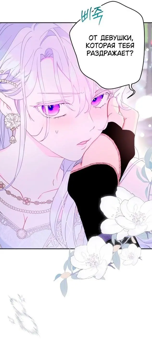 Страница 23 главы 87 манги У меня появился муж, и теперь мне нужно зарабатывать деньги / Forget My Husband, I'll Go Make Money