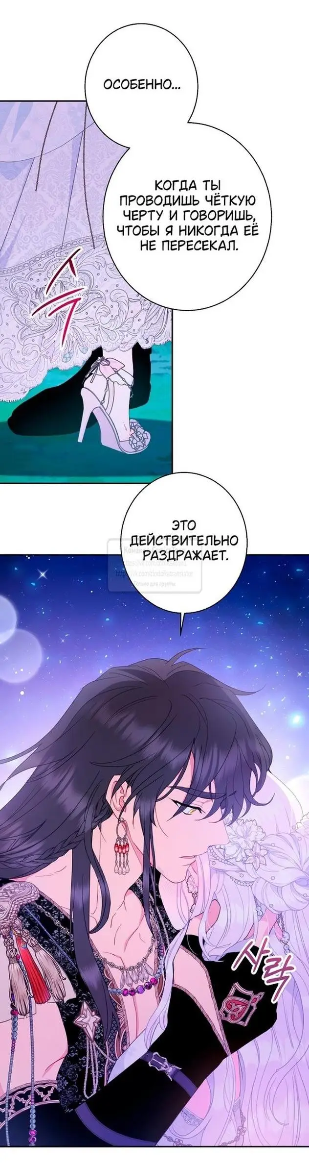 Страница 27 главы 87 манги У меня появился муж, и теперь мне нужно зарабатывать деньги / Forget My Husband, I'll Go Make Money