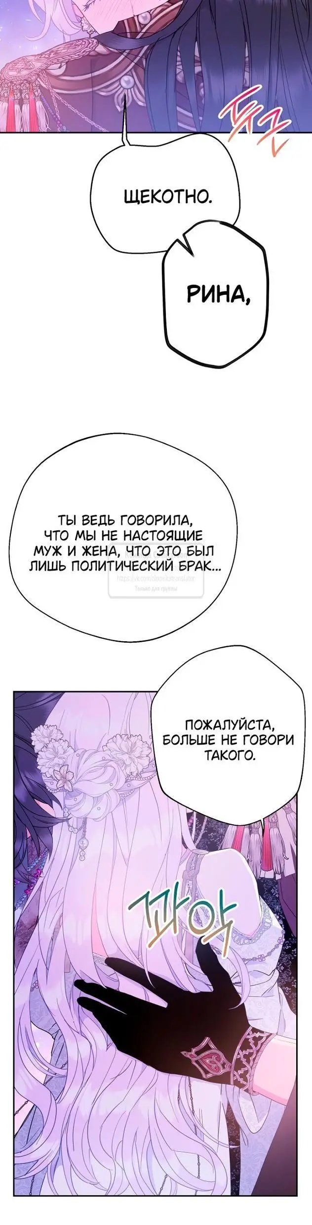 Страница 29 главы 87 манги У меня появился муж, и теперь мне нужно зарабатывать деньги / Forget My Husband, I'll Go Make Money