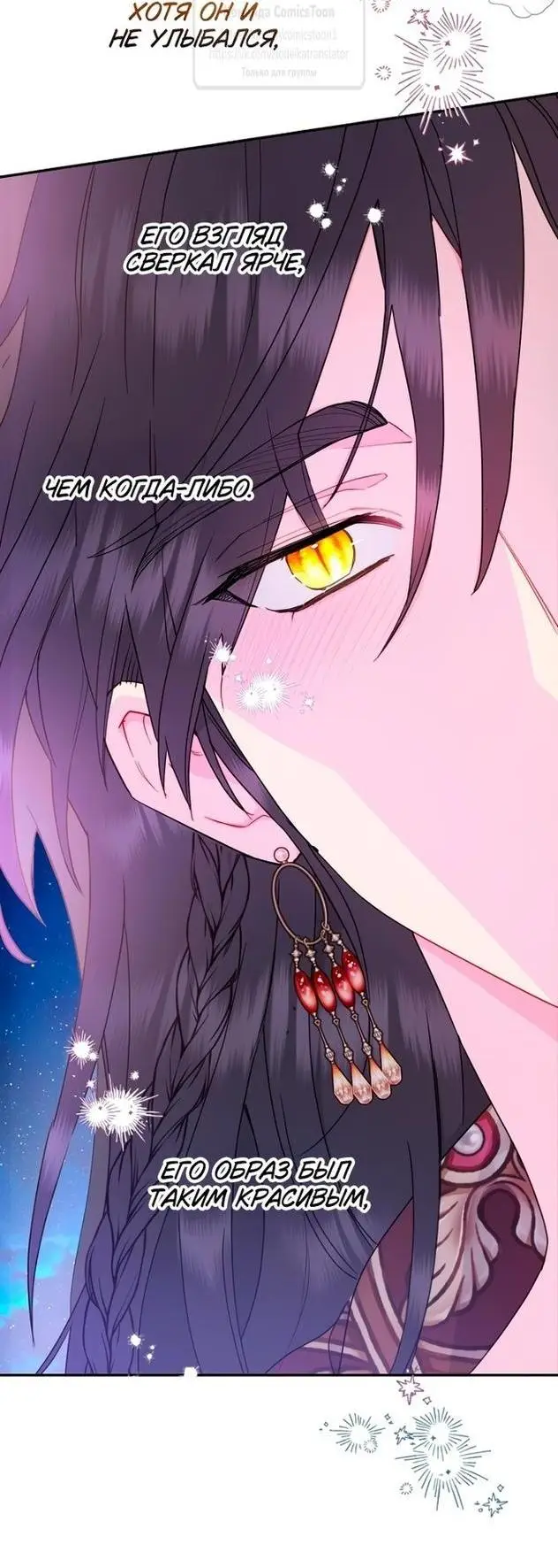 Страница 37 главы 87 манги У меня появился муж, и теперь мне нужно зарабатывать деньги / Forget My Husband, I'll Go Make Money