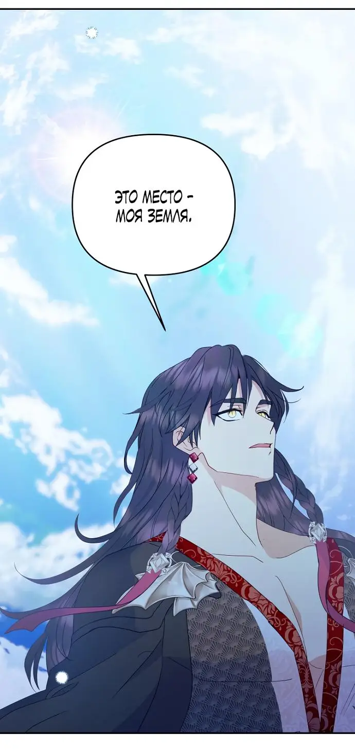 Страница 4 главы 65 манги У меня появился муж, и теперь мне нужно зарабатывать деньги / Forget My Husband, I'll Go Make Money