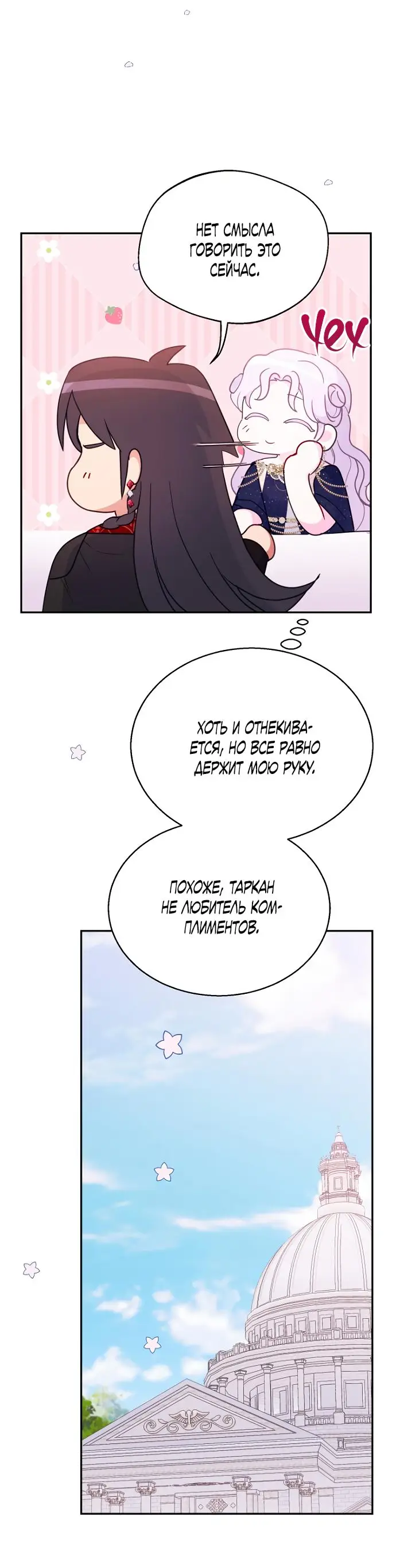 Страница 14 главы 65 манги У меня появился муж, и теперь мне нужно зарабатывать деньги / Forget My Husband, I'll Go Make Money