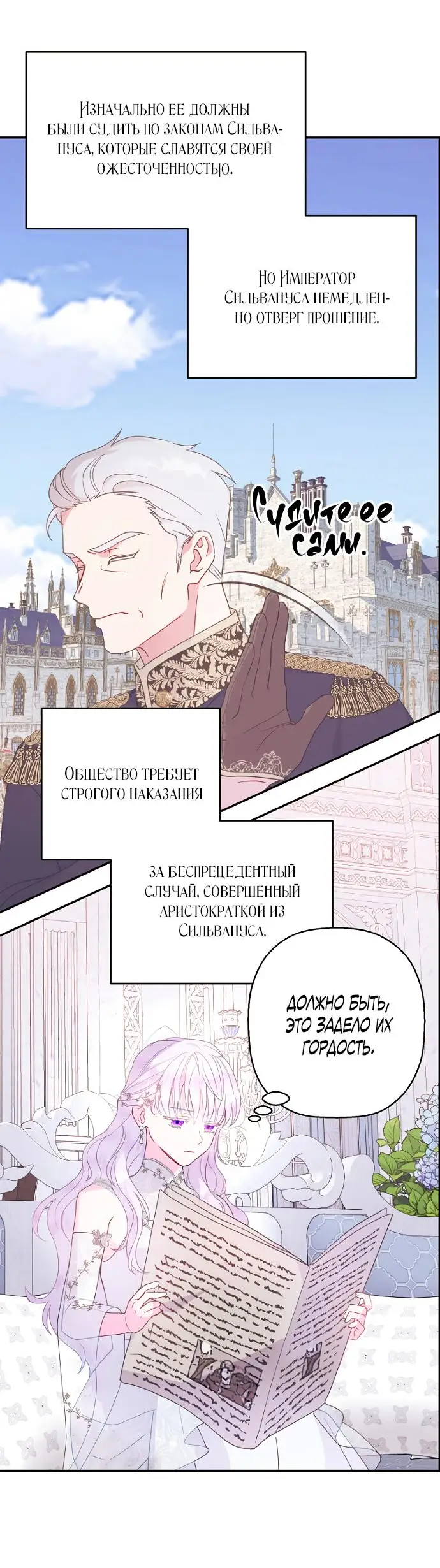 Страница 17 главы 65 манги У меня появился муж, и теперь мне нужно зарабатывать деньги / Forget My Husband, I'll Go Make Money