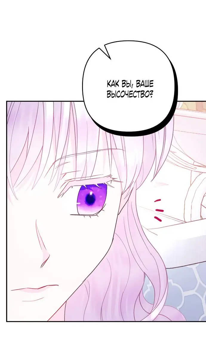 Страница 18 главы 65 манги У меня появился муж, и теперь мне нужно зарабатывать деньги / Forget My Husband, I'll Go Make Money