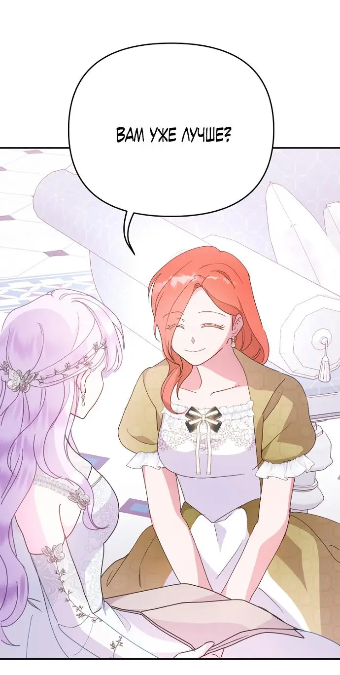 Страница 19 главы 65 манги У меня появился муж, и теперь мне нужно зарабатывать деньги / Forget My Husband, I'll Go Make Money