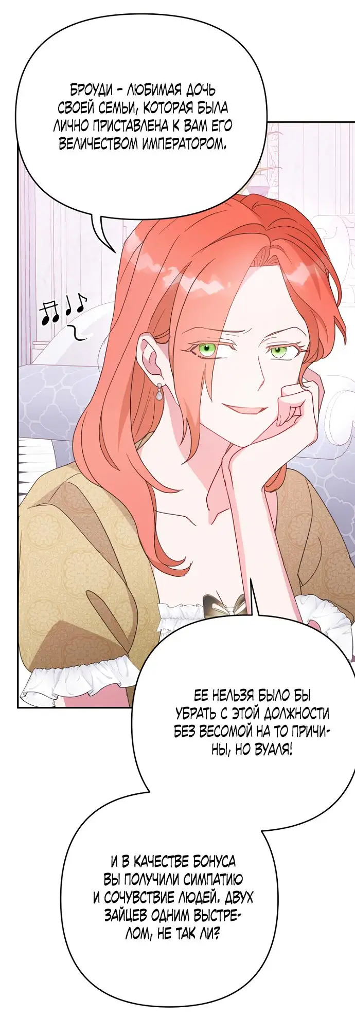 Страница 20 главы 65 манги У меня появился муж, и теперь мне нужно зарабатывать деньги / Forget My Husband, I'll Go Make Money