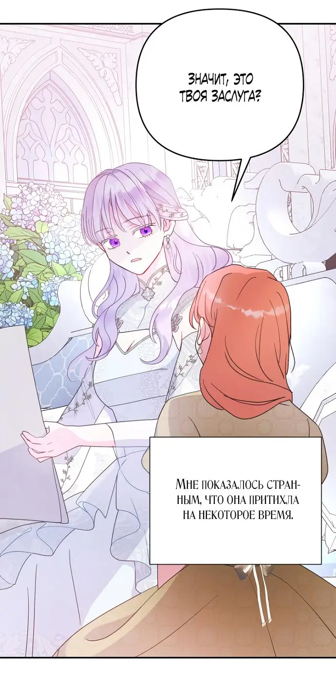 Страница 21 главы 65 манги У меня появился муж, и теперь мне нужно зарабатывать деньги / Forget My Husband, I'll Go Make Money