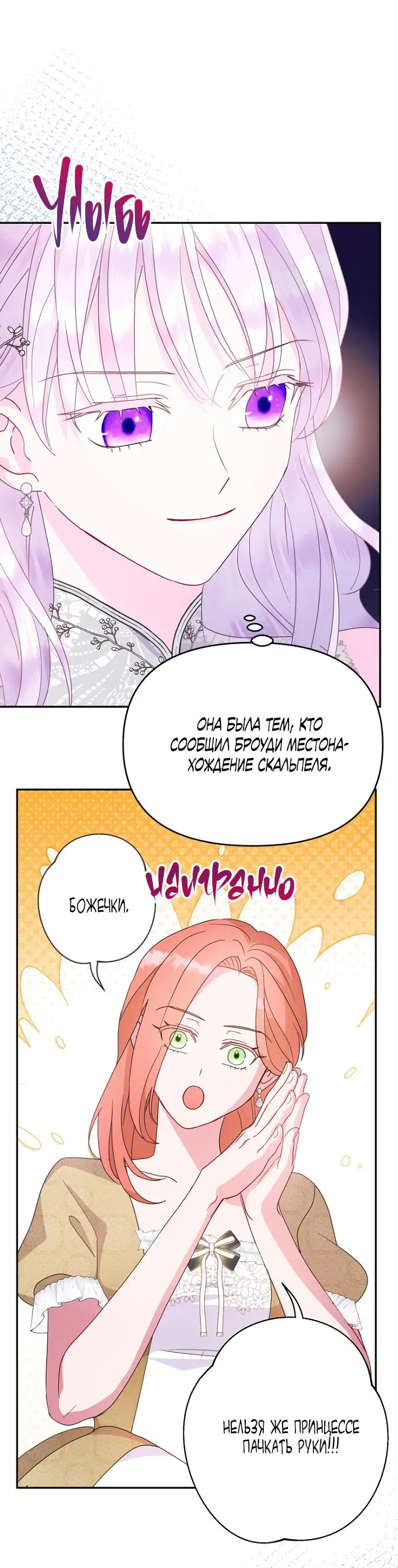 Страница 22 главы 65 манги У меня появился муж, и теперь мне нужно зарабатывать деньги / Forget My Husband, I'll Go Make Money