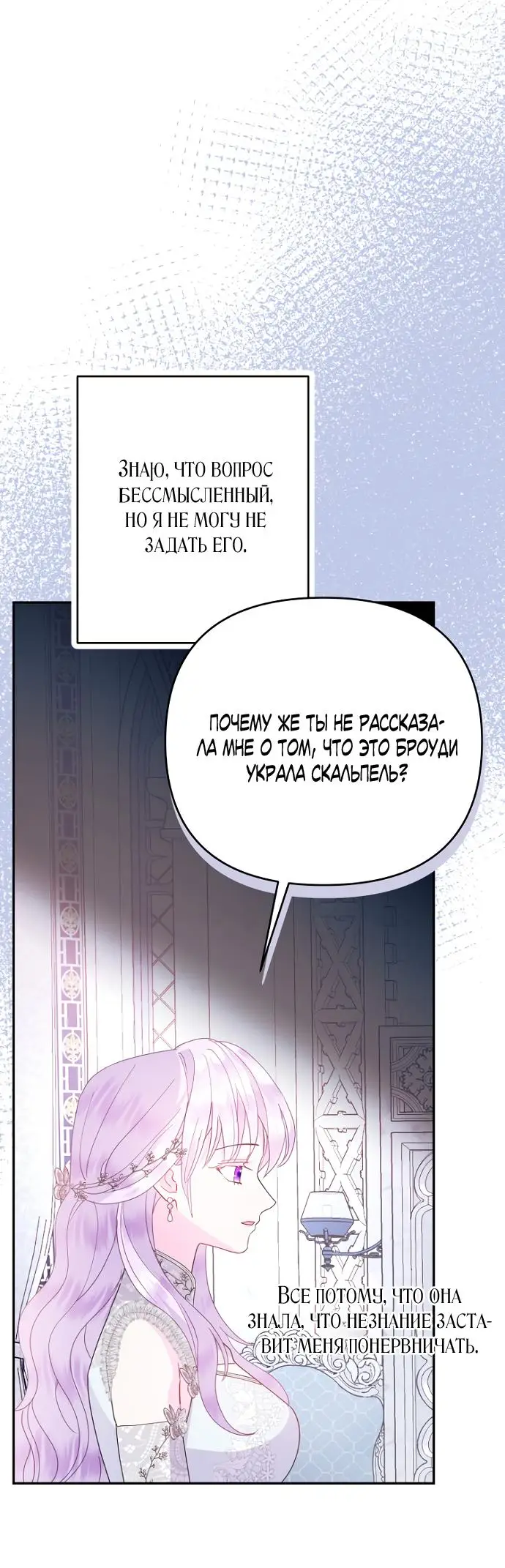 Страница 23 главы 65 манги У меня появился муж, и теперь мне нужно зарабатывать деньги / Forget My Husband, I'll Go Make Money