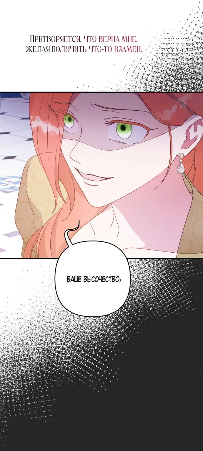 Страница 26 главы 65 манги У меня появился муж, и теперь мне нужно зарабатывать деньги / Forget My Husband, I'll Go Make Money