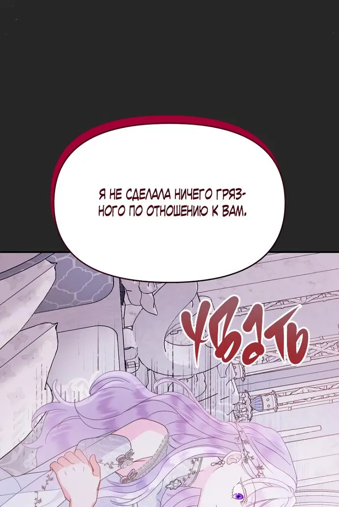 Страница 27 главы 65 манги У меня появился муж, и теперь мне нужно зарабатывать деньги / Forget My Husband, I'll Go Make Money