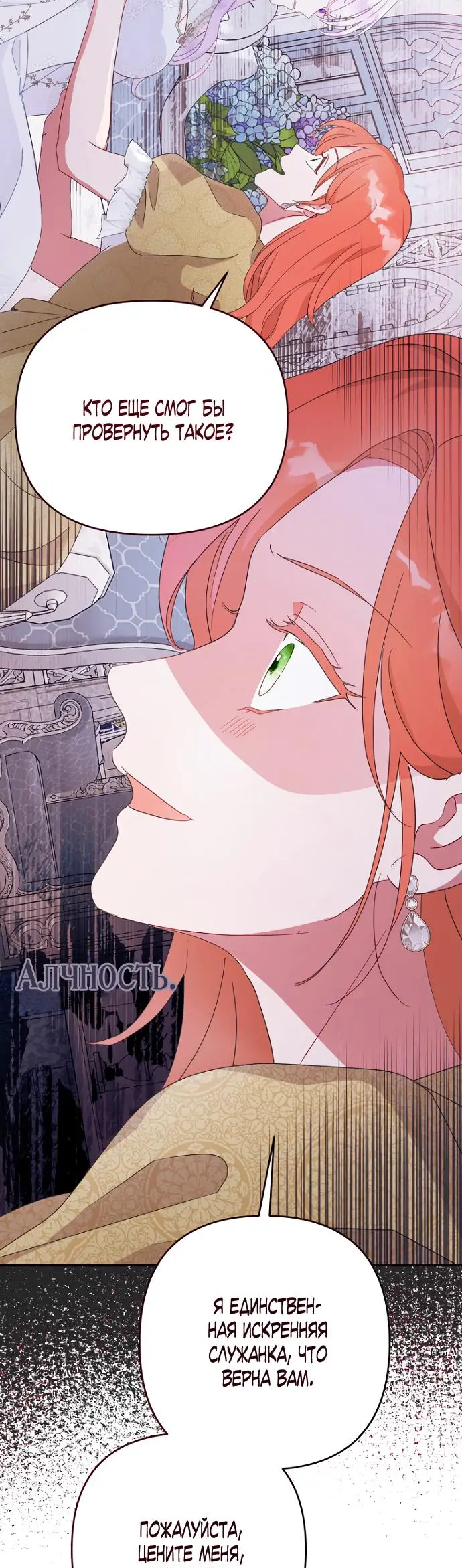 Страница 28 главы 65 манги У меня появился муж, и теперь мне нужно зарабатывать деньги / Forget My Husband, I'll Go Make Money