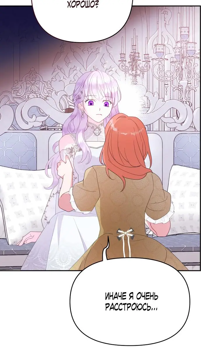 Страница 29 главы 65 манги У меня появился муж, и теперь мне нужно зарабатывать деньги / Forget My Husband, I'll Go Make Money