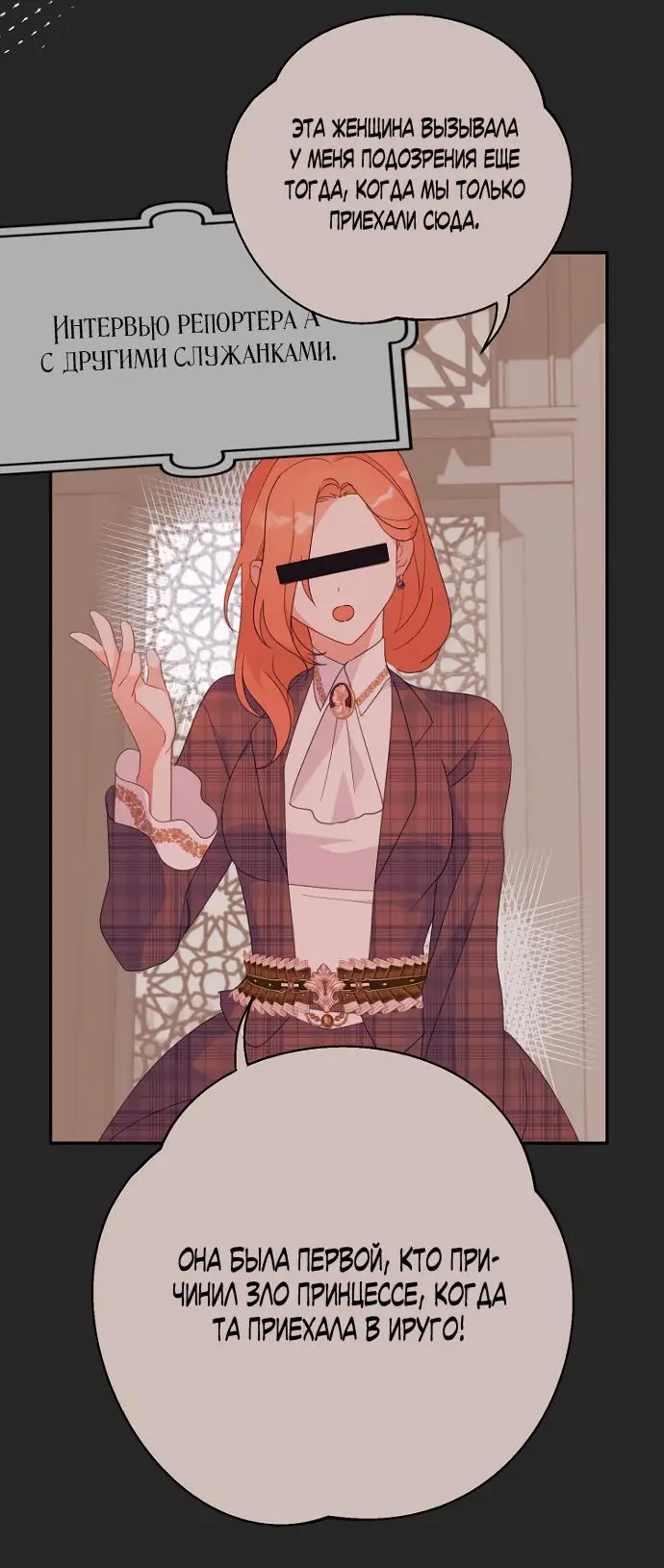 Страница 31 главы 65 манги У меня появился муж, и теперь мне нужно зарабатывать деньги / Forget My Husband, I'll Go Make Money