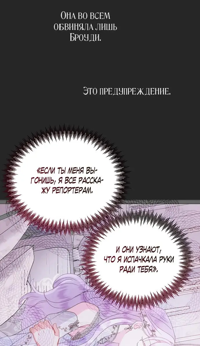 Страница 32 главы 65 манги У меня появился муж, и теперь мне нужно зарабатывать деньги / Forget My Husband, I'll Go Make Money