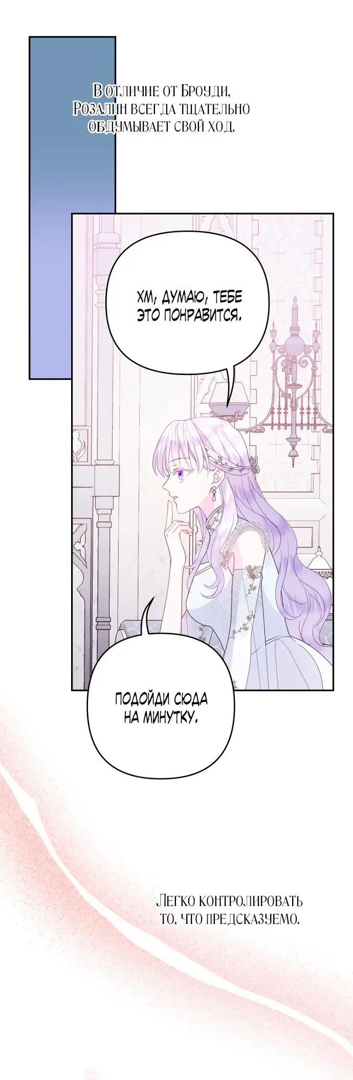 Страница 37 главы 65 манги У меня появился муж, и теперь мне нужно зарабатывать деньги / Forget My Husband, I'll Go Make Money