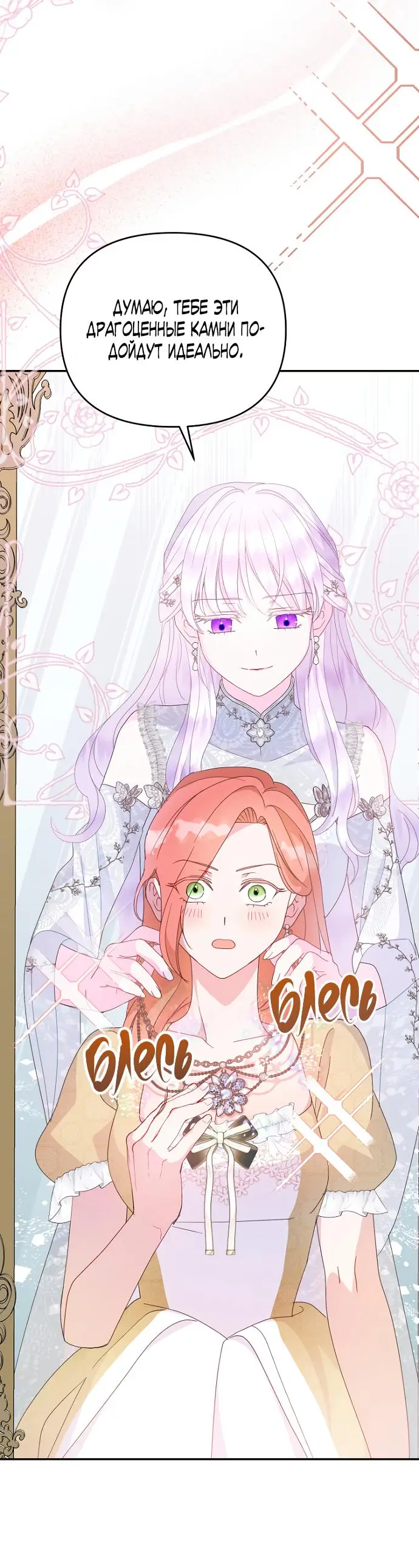 Страница 39 главы 65 манги У меня появился муж, и теперь мне нужно зарабатывать деньги / Forget My Husband, I'll Go Make Money