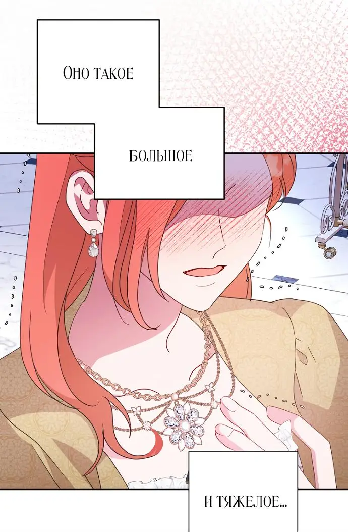 Страница 41 главы 65 манги У меня появился муж, и теперь мне нужно зарабатывать деньги / Forget My Husband, I'll Go Make Money