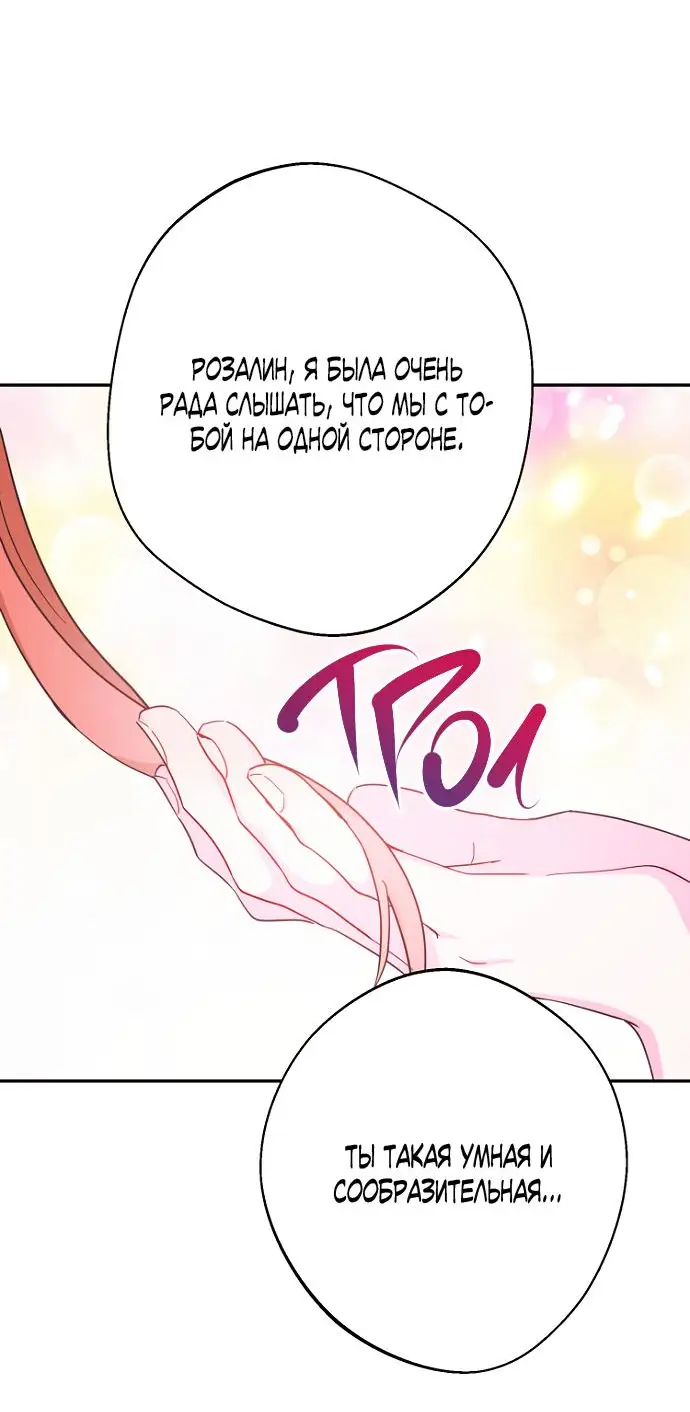 Страница 44 главы 65 манги У меня появился муж, и теперь мне нужно зарабатывать деньги / Forget My Husband, I'll Go Make Money