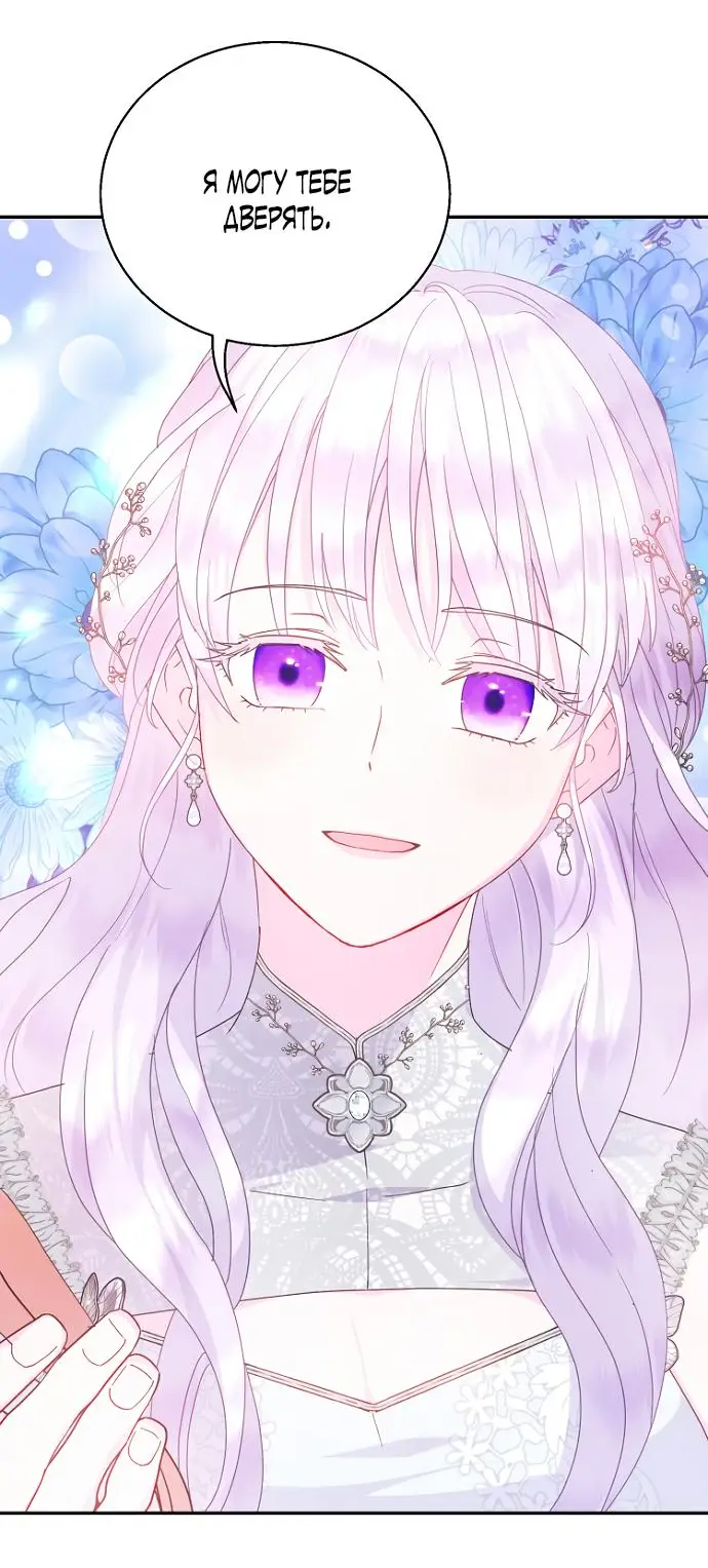 Страница 45 главы 65 манги У меня появился муж, и теперь мне нужно зарабатывать деньги / Forget My Husband, I'll Go Make Money