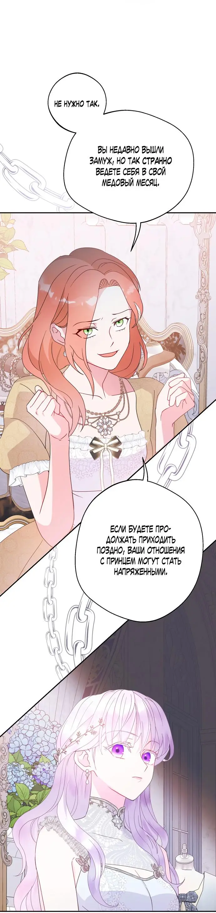 Страница 48 главы 65 манги У меня появился муж, и теперь мне нужно зарабатывать деньги / Forget My Husband, I'll Go Make Money