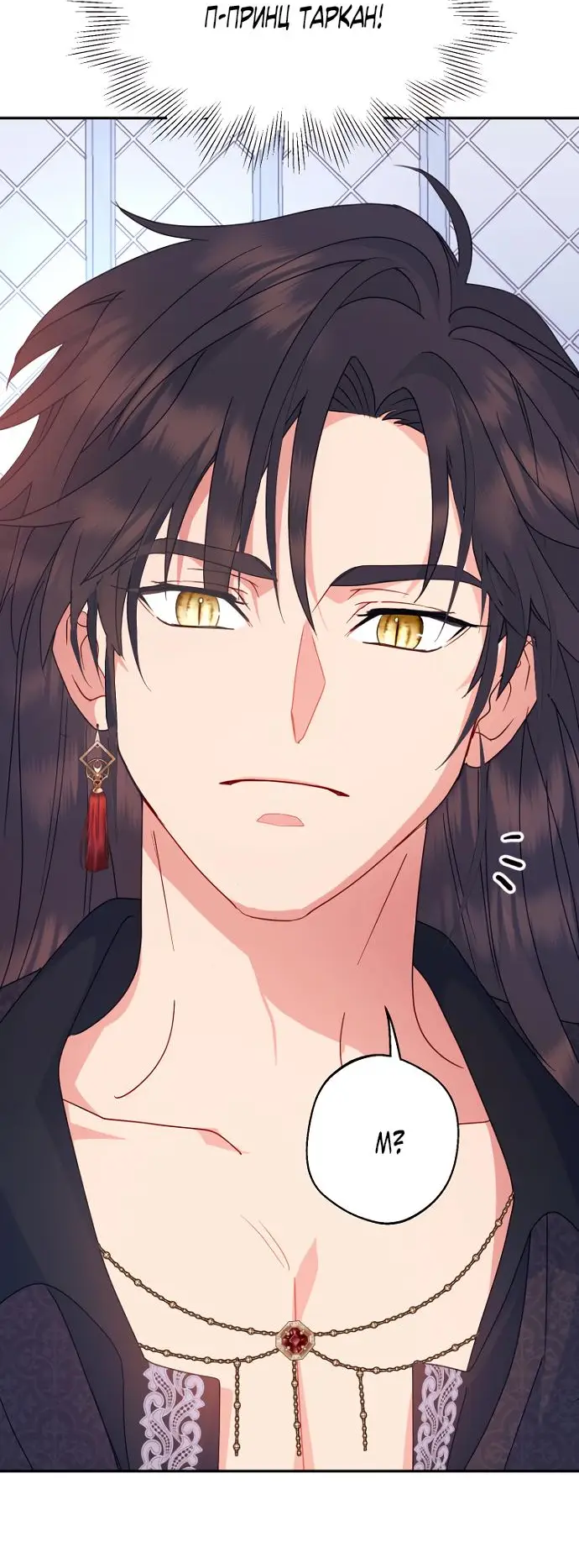 Страница 53 главы 65 манги У меня появился муж, и теперь мне нужно зарабатывать деньги / Forget My Husband, I'll Go Make Money