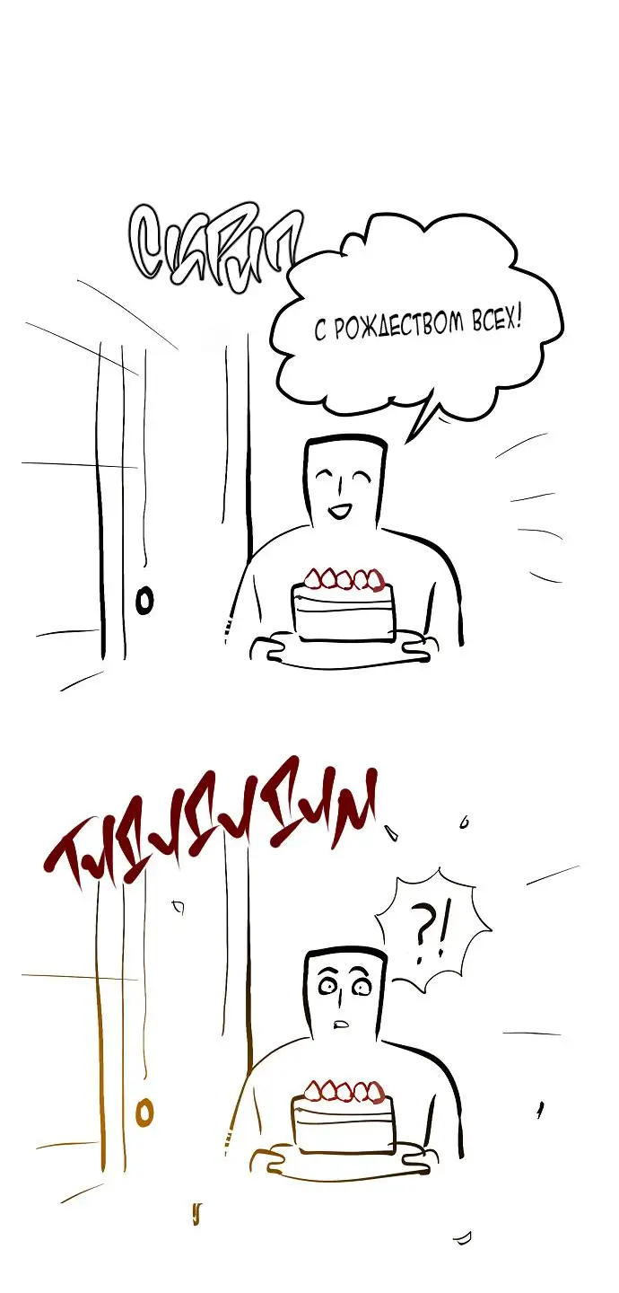 Страница 57 главы 65 манги У меня появился муж, и теперь мне нужно зарабатывать деньги / Forget My Husband, I'll Go Make Money