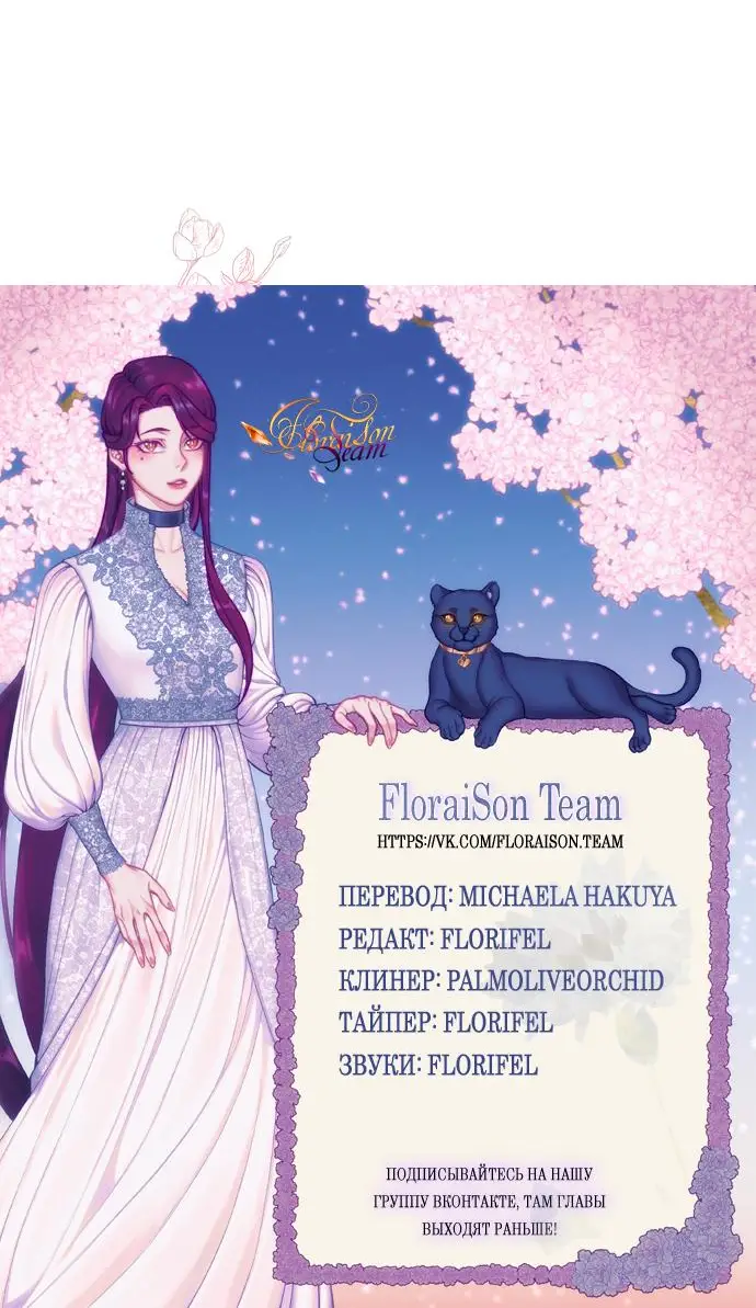 Страница 60 главы 65 манги У меня появился муж, и теперь мне нужно зарабатывать деньги / Forget My Husband, I'll Go Make Money