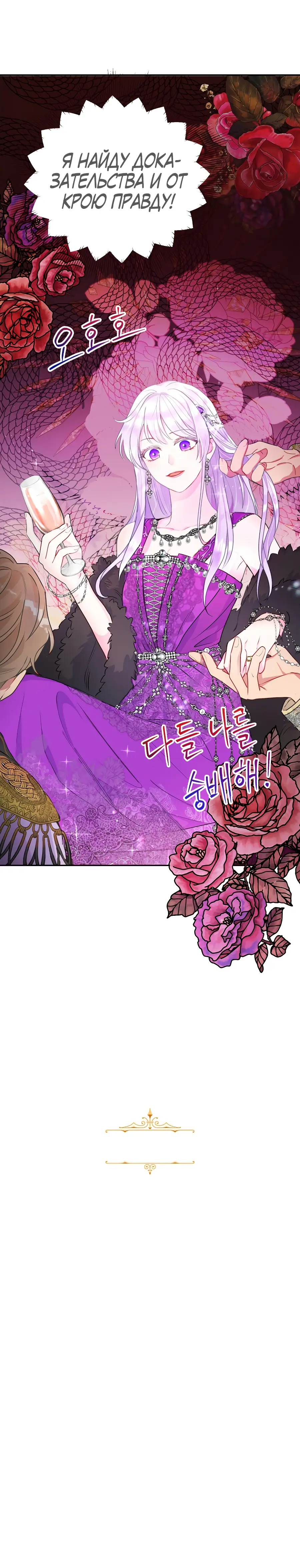 Страница 10 главы 21 манги У меня появился муж, и теперь мне нужно зарабатывать деньги / Forget My Husband, I'll Go Make Money