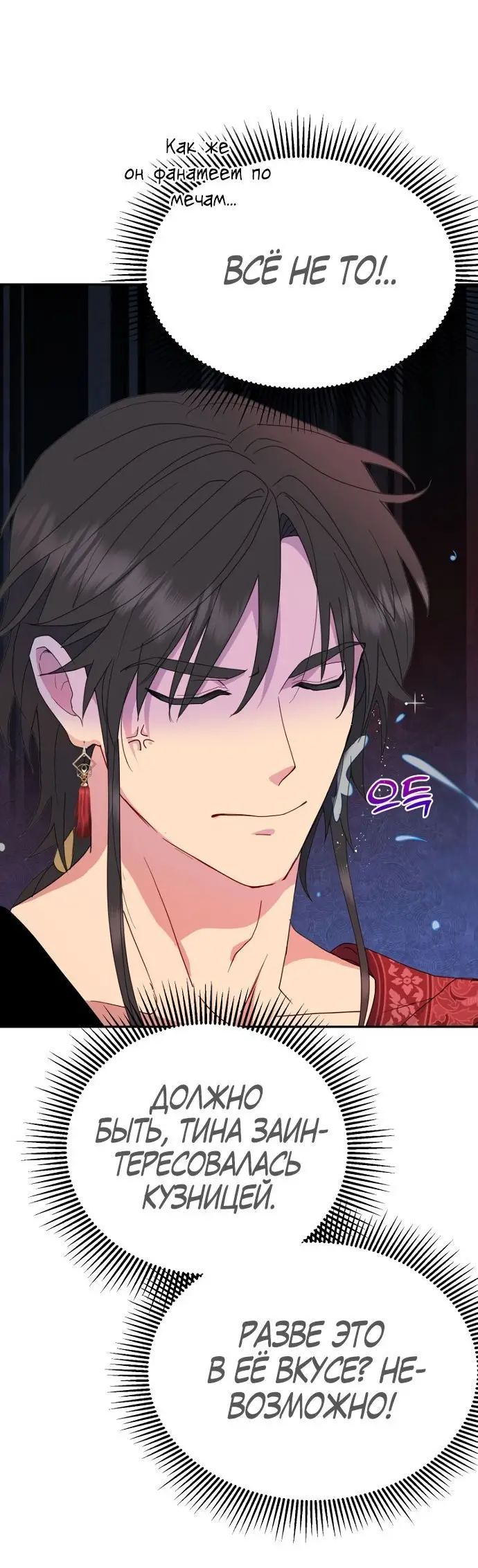 Страница 7 главы 47 манги У меня появился муж, и теперь мне нужно зарабатывать деньги / Forget My Husband, I'll Go Make Money