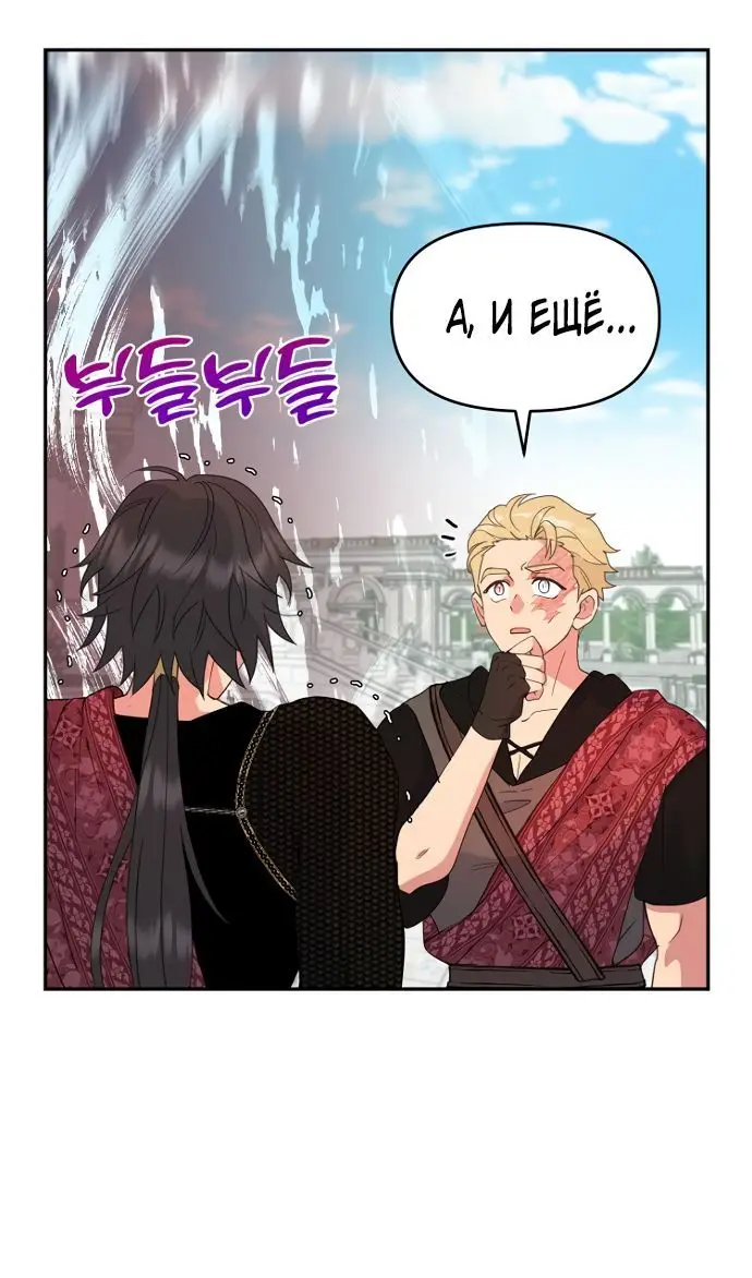 Страница 8 главы 47 манги У меня появился муж, и теперь мне нужно зарабатывать деньги / Forget My Husband, I'll Go Make Money