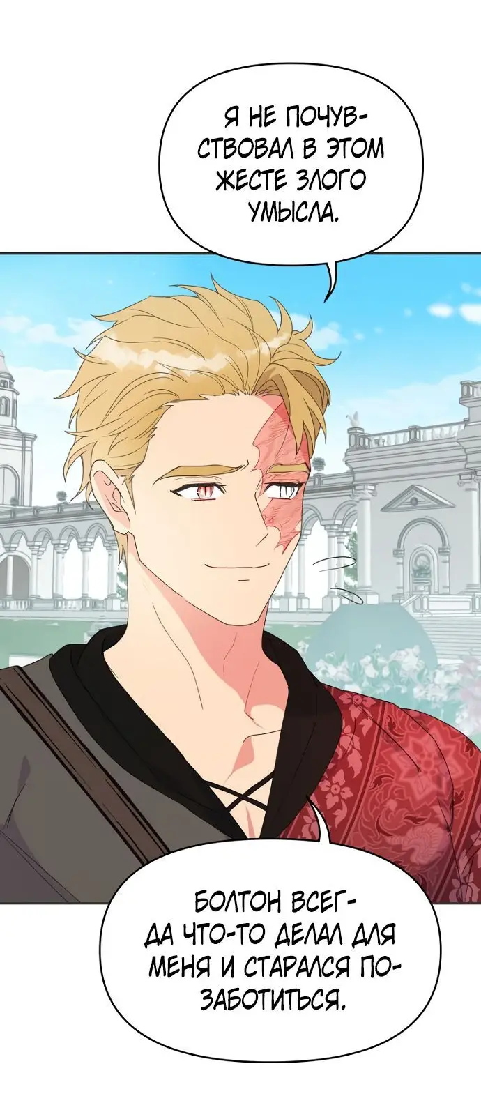 Страница 13 главы 47 манги У меня появился муж, и теперь мне нужно зарабатывать деньги / Forget My Husband, I'll Go Make Money