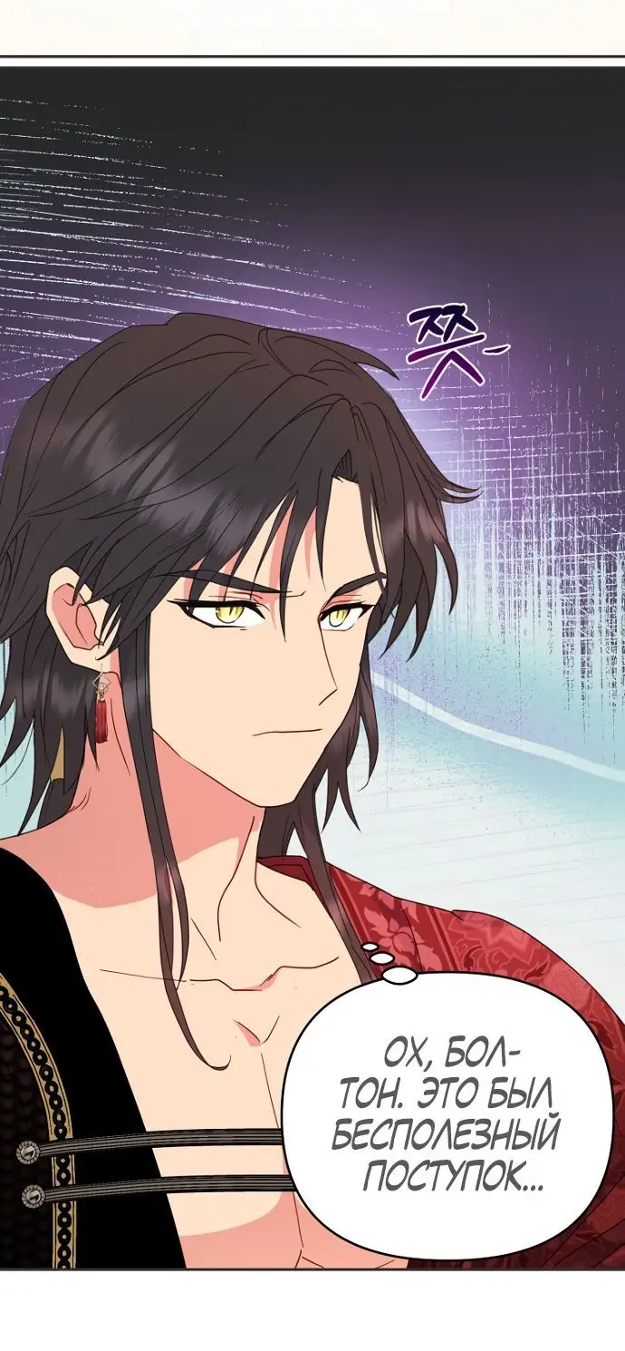 Страница 16 главы 47 манги У меня появился муж, и теперь мне нужно зарабатывать деньги / Forget My Husband, I'll Go Make Money