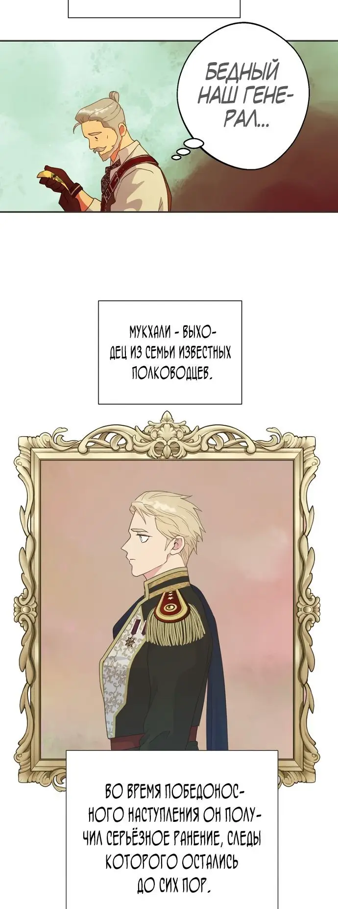 Страница 18 главы 47 манги У меня появился муж, и теперь мне нужно зарабатывать деньги / Forget My Husband, I'll Go Make Money