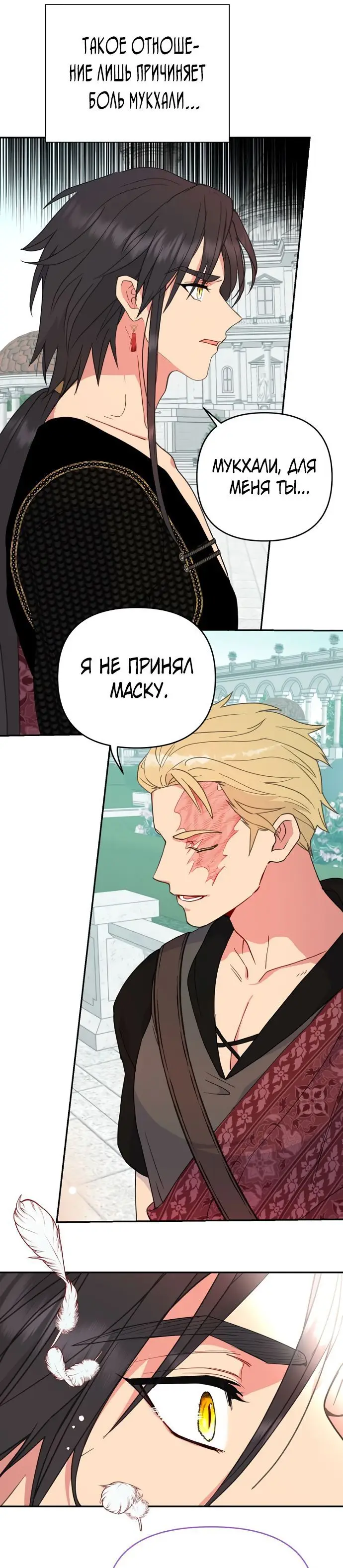 Страница 21 главы 47 манги У меня появился муж, и теперь мне нужно зарабатывать деньги / Forget My Husband, I'll Go Make Money