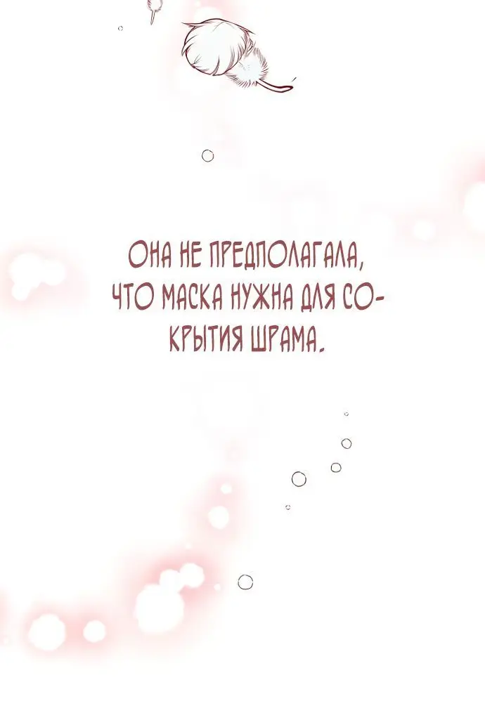 Страница 25 главы 47 манги У меня появился муж, и теперь мне нужно зарабатывать деньги / Forget My Husband, I'll Go Make Money