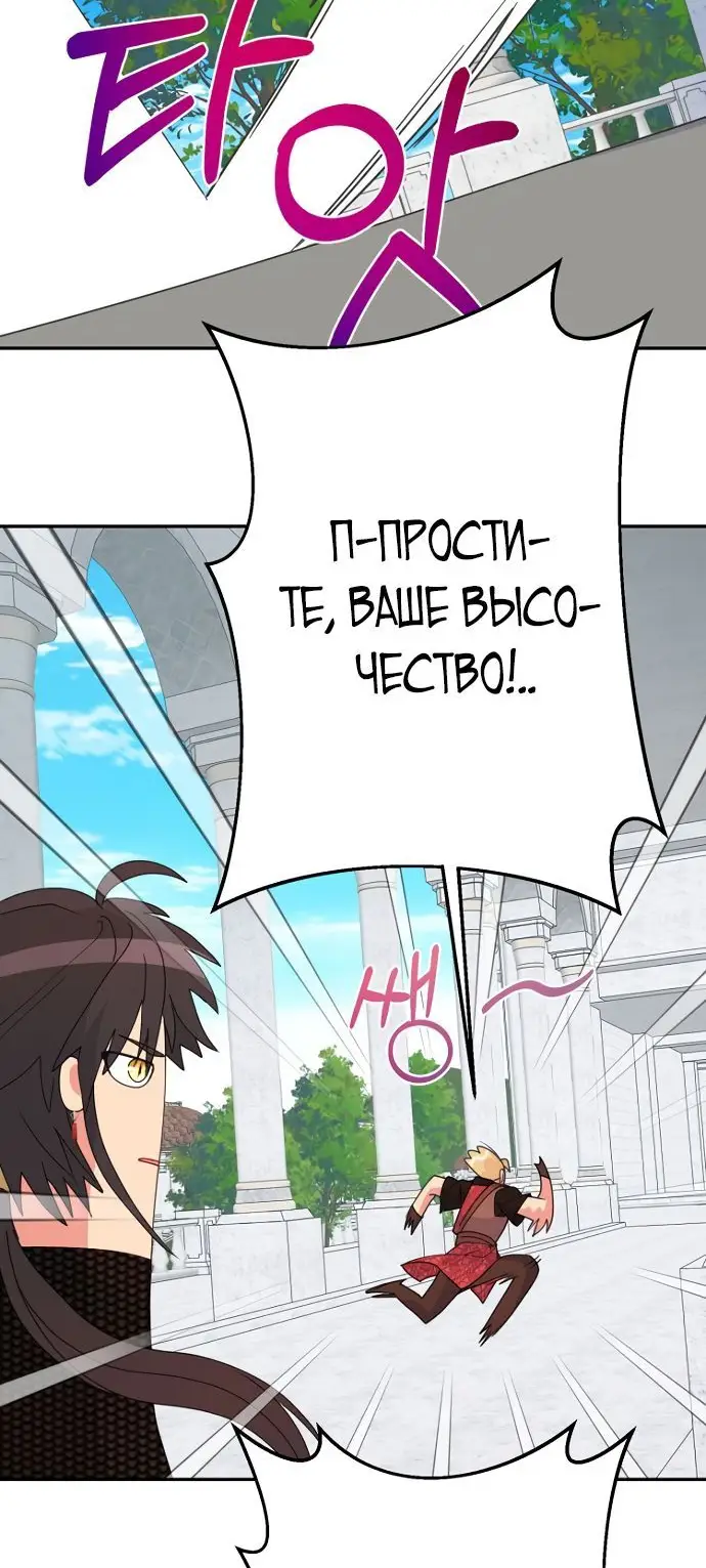 Страница 33 главы 47 манги У меня появился муж, и теперь мне нужно зарабатывать деньги / Forget My Husband, I'll Go Make Money