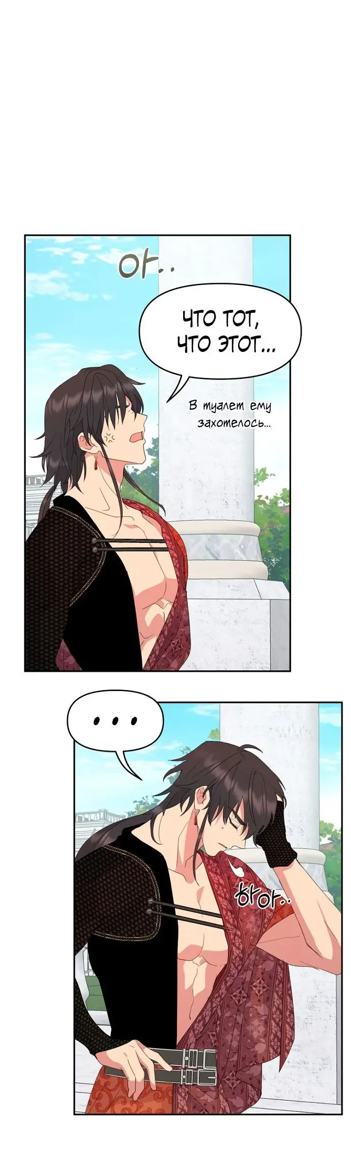 Страница 35 главы 47 манги У меня появился муж, и теперь мне нужно зарабатывать деньги / Forget My Husband, I'll Go Make Money