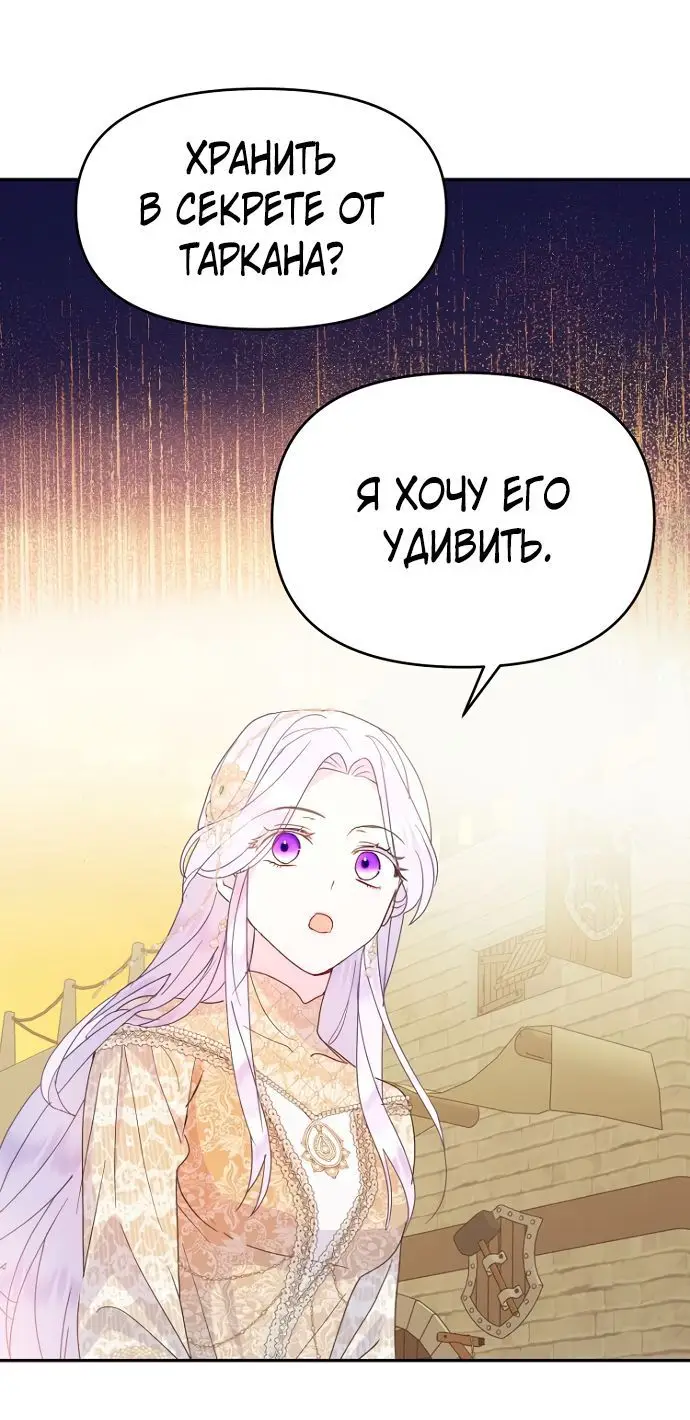 Страница 39 главы 47 манги У меня появился муж, и теперь мне нужно зарабатывать деньги / Forget My Husband, I'll Go Make Money