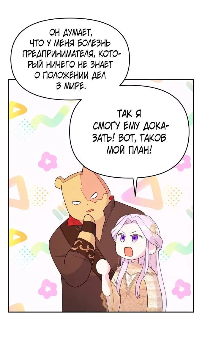 Страница 40 главы 47 манги У меня появился муж, и теперь мне нужно зарабатывать деньги / Forget My Husband, I'll Go Make Money