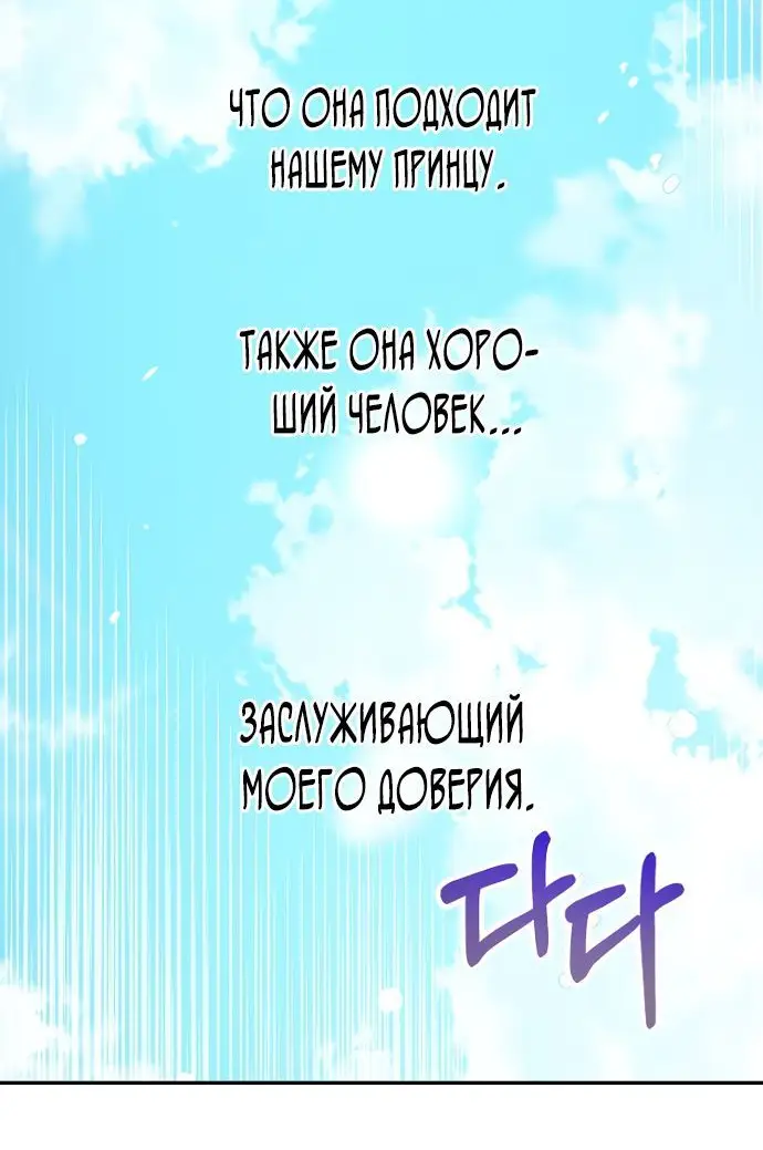 Страница 45 главы 47 манги У меня появился муж, и теперь мне нужно зарабатывать деньги / Forget My Husband, I'll Go Make Money