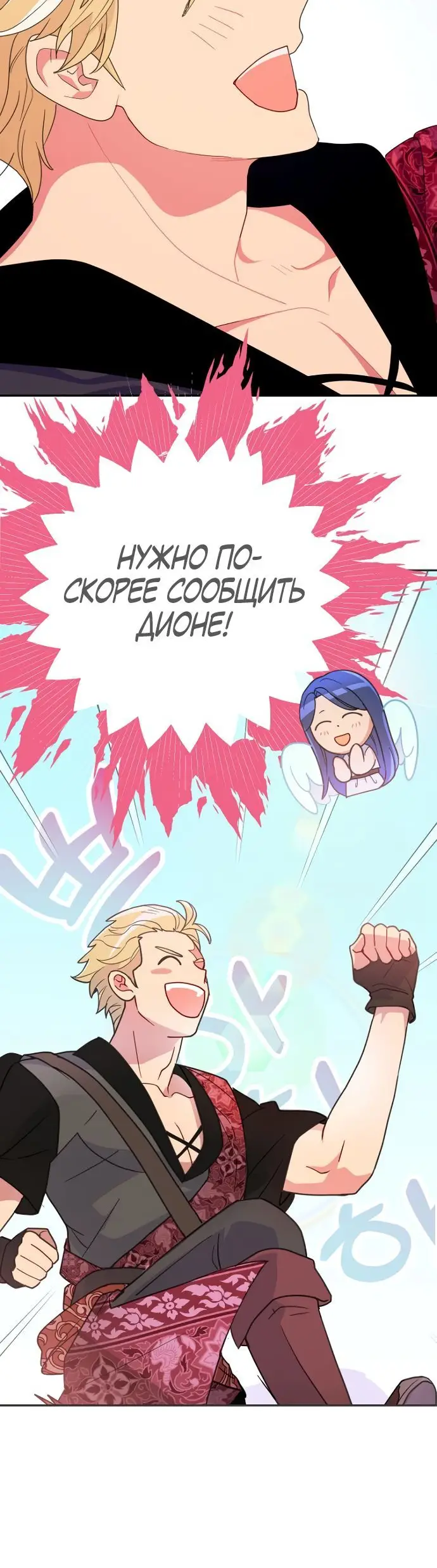 Страница 48 главы 47 манги У меня появился муж, и теперь мне нужно зарабатывать деньги / Forget My Husband, I'll Go Make Money