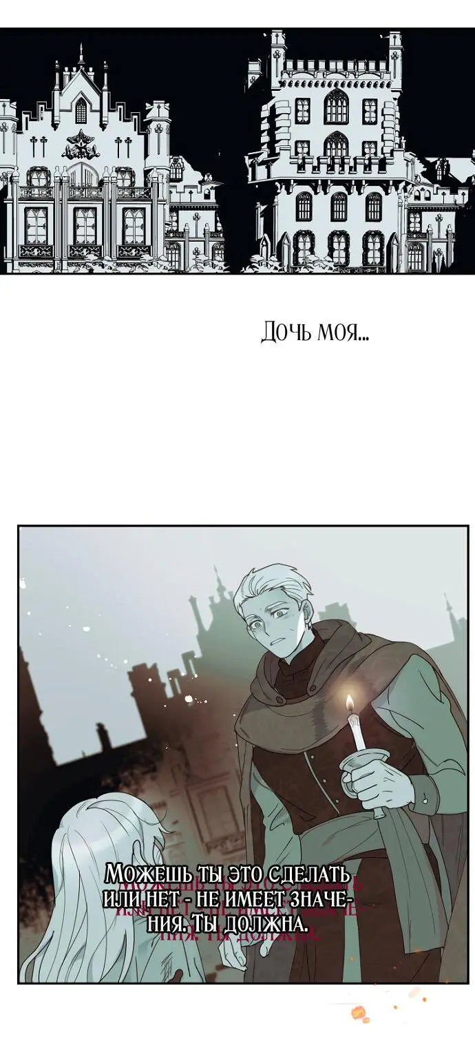 Страница 9 главы 54 манги У меня появился муж, и теперь мне нужно зарабатывать деньги / Forget My Husband, I'll Go Make Money