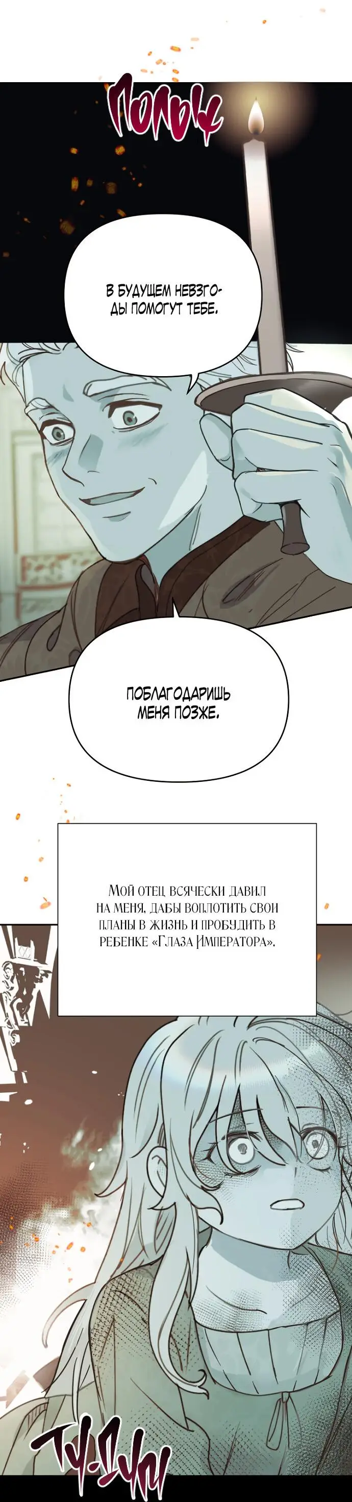 Страница 10 главы 54 манги У меня появился муж, и теперь мне нужно зарабатывать деньги / Forget My Husband, I'll Go Make Money