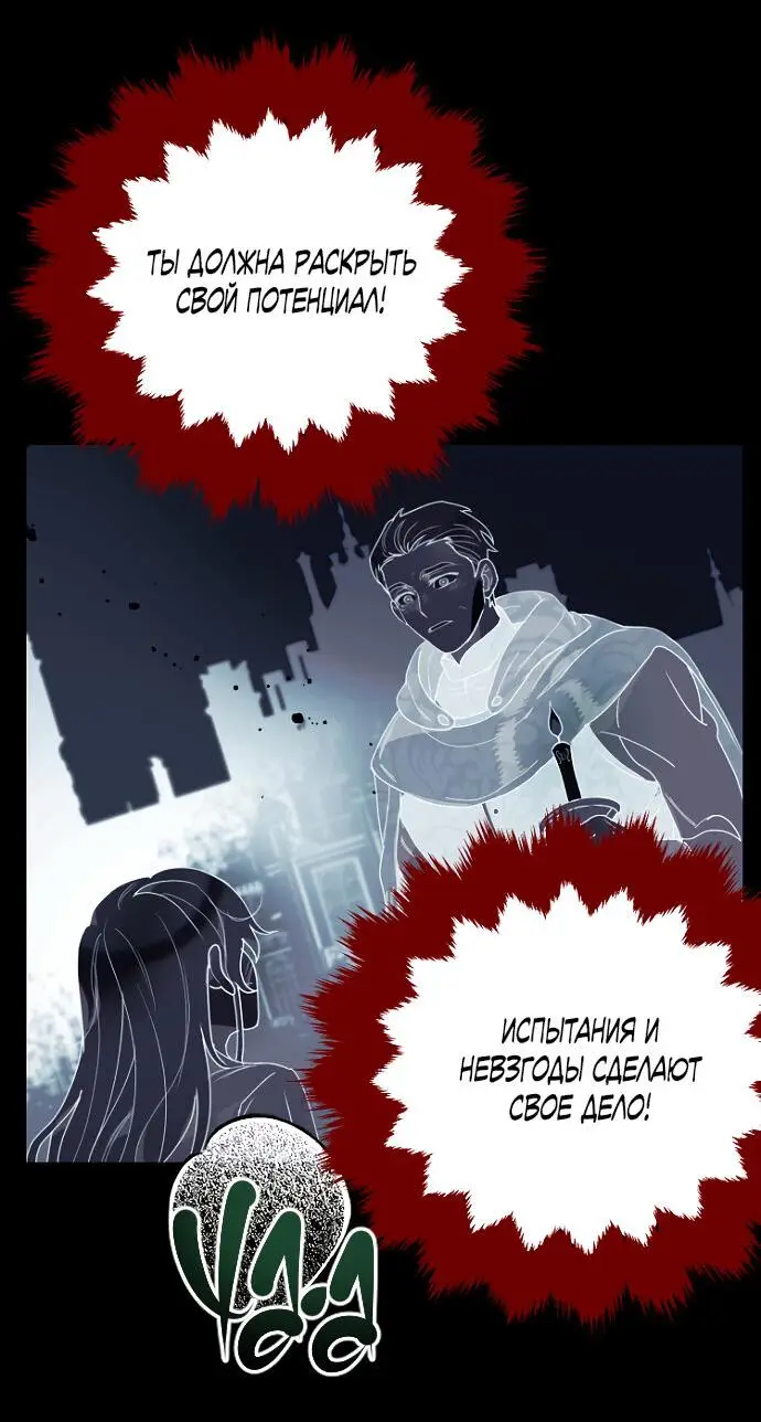 Страница 16 главы 54 манги У меня появился муж, и теперь мне нужно зарабатывать деньги / Forget My Husband, I'll Go Make Money